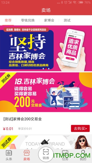 欧亚汇商城的图册