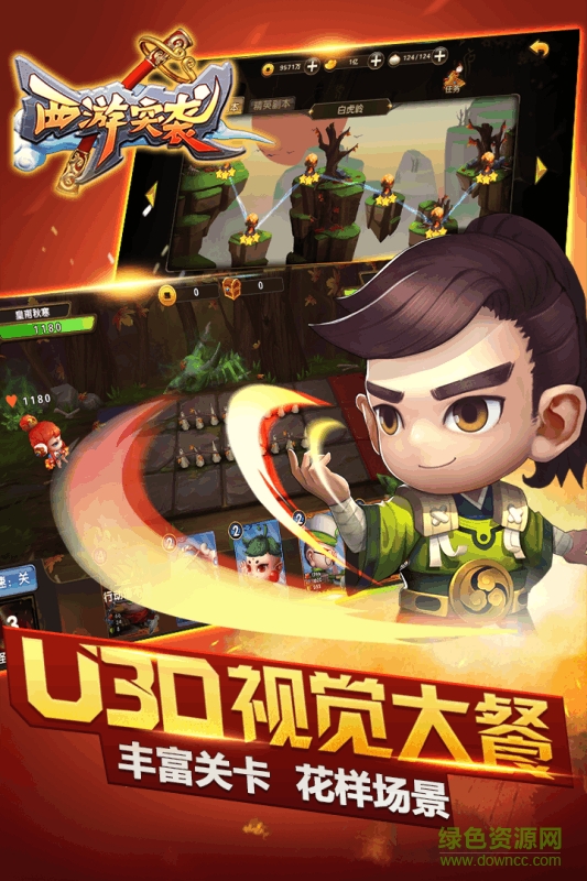 西游突袭果盘手游的图册