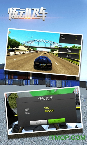 炫动飞车破解版无限车辆的图册