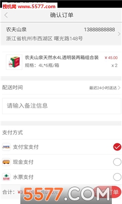 送水到府(桶装水订购)的图册