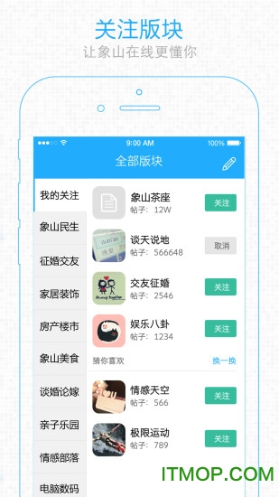 象山在线手机版的图册