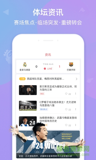 金宝体育手机软件的图册