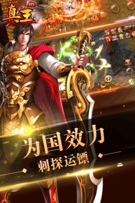 真王手游bt变态版的图册