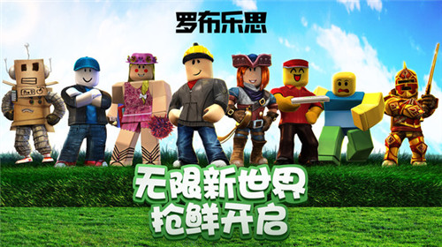 roblox罗布乐思的图册