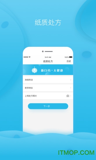 云树健康app的图册