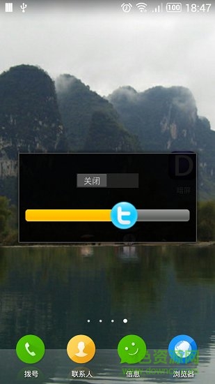 无限变暗(手机暗屏app)的图册