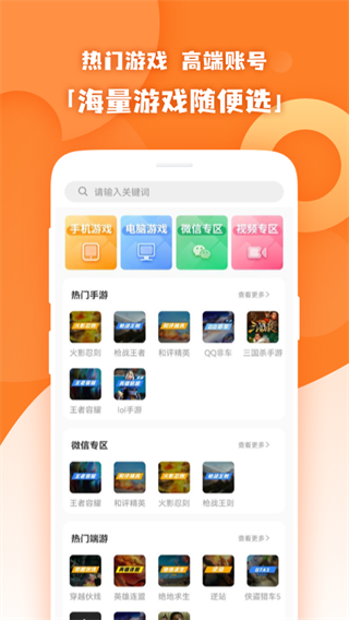 原生租号app的图册