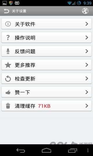 时间气象手机软件的图册