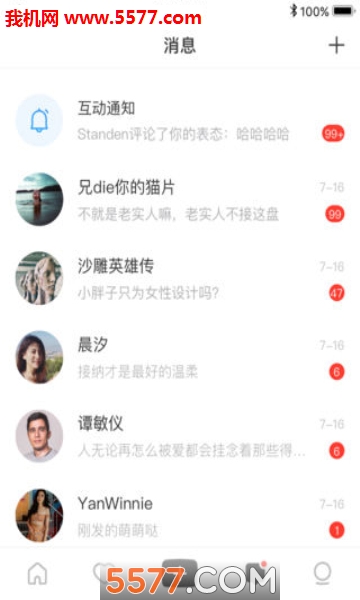 表态安卓app的图册