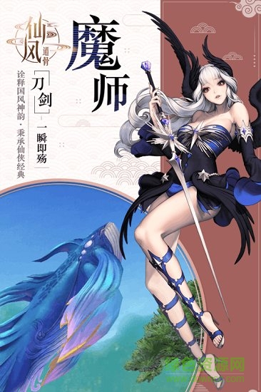 飘渺仙诀游戏的图册