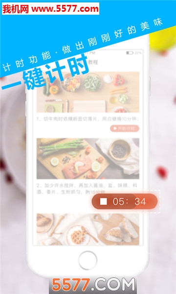 食范安卓版的图册