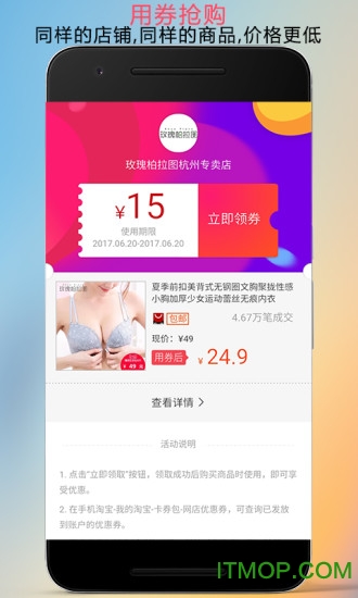 淘一淘商城手机客户端的图册