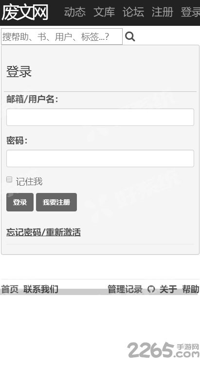 废文网手机版的图册