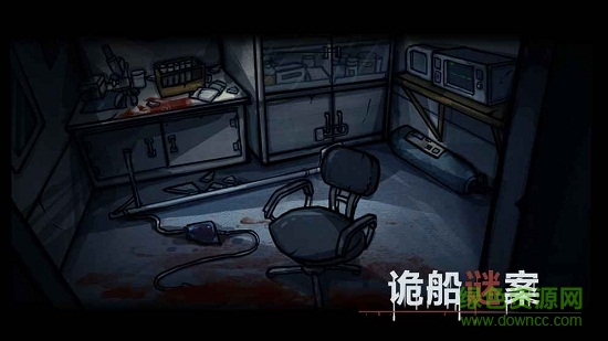 诡船谜案手游的图册