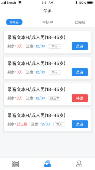 小驰录音官方版的图册