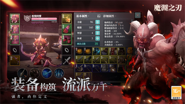 魔渊之刃vivo版的图册