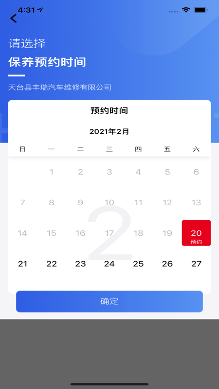 顶兴车车通客户端的图册