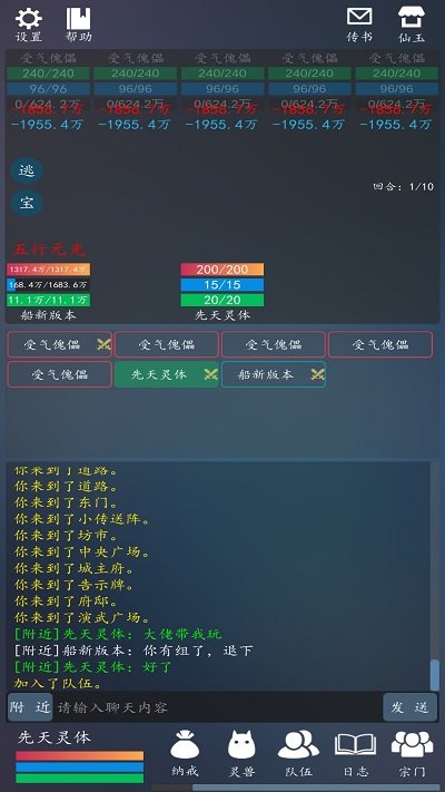 轮回修真ol手机版的图册