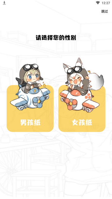 比熊漫画app下载官方版的图册