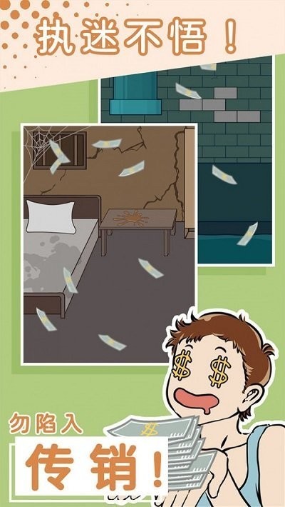 别骗我没结果游戏的图册