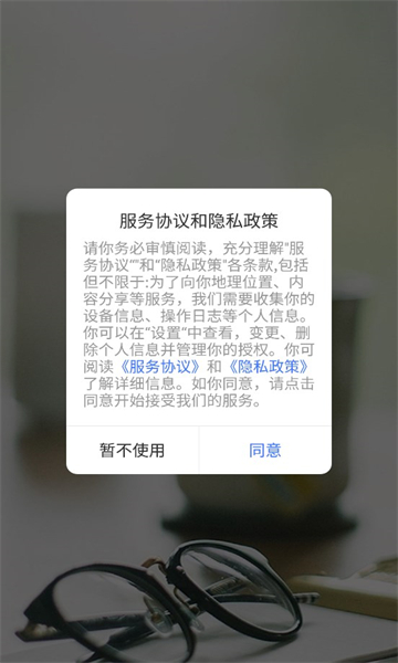 轻任务管理工具安卓版的图册