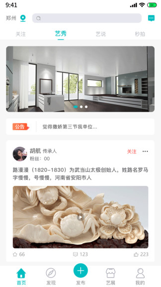 艺十八官方版的图册