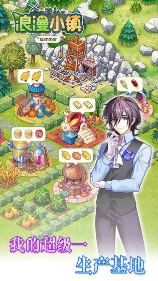 浪漫小镇的图册