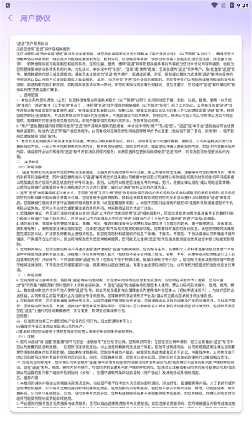 迸迸安卓版的图册