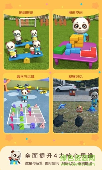 猫小智儿童数学思维的图册