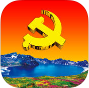 山东灯塔党建在线e支部管理系统app