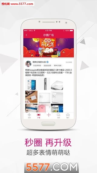 十秒赚手机版的图册