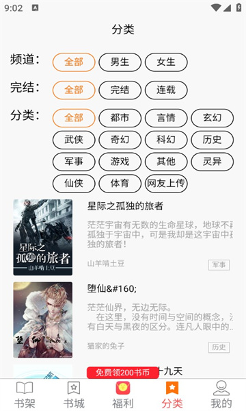 羊羊文学免费最新版的图册