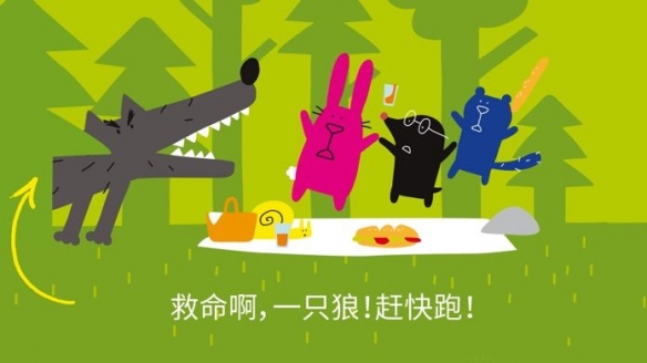 饥饿的狼的图册