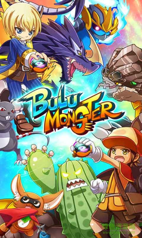 布鲁怪物官方版(BuluMonster)的图册