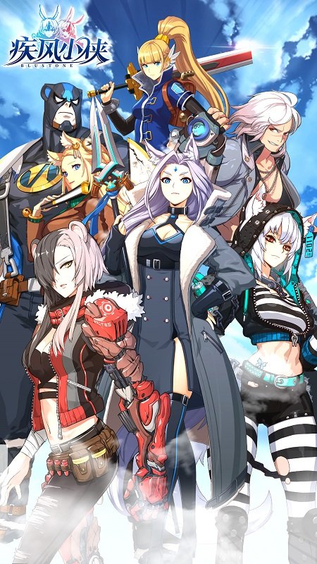 疾风小侠国际服的图册