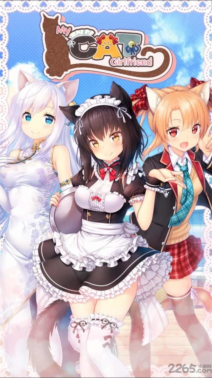 我的猫咪女友汉化破解版的图册
