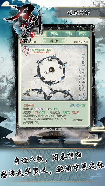 刀剑侠客行最新版的图册