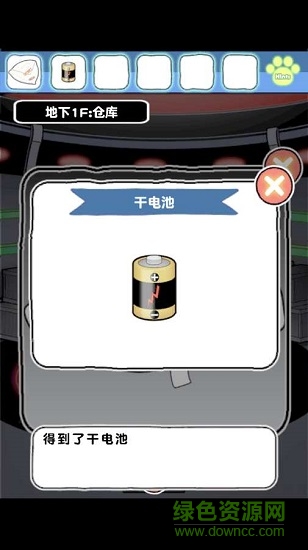 白猫和神秘的宇宙船的图册