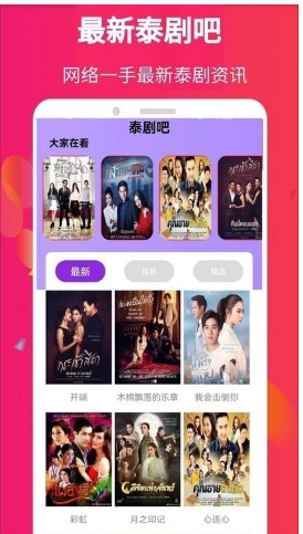 爱泰剧最新版的图册