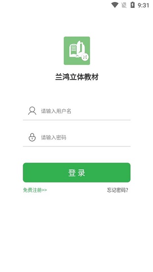 兰鸿立体教材的图册