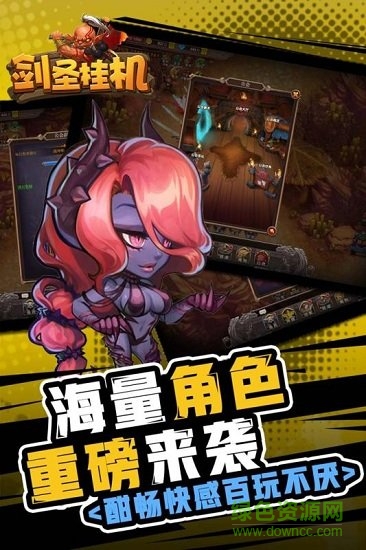 剑圣挂机手游的图册