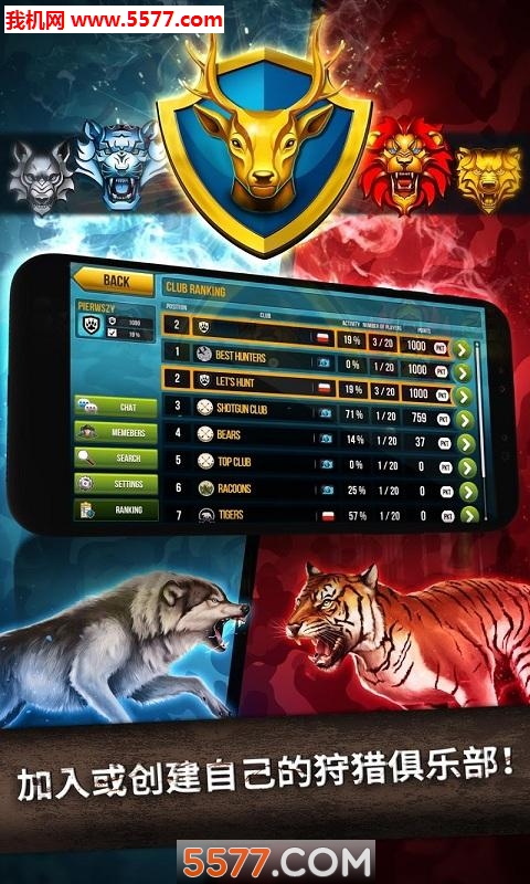 WildHunt(野生模拟狩猎模拟器手机版)的图册