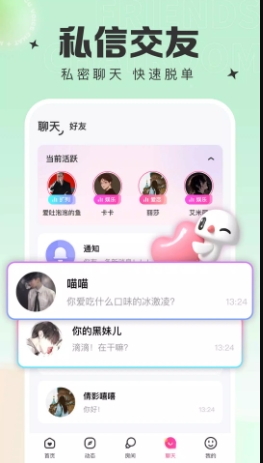 蘑菇语音的图册