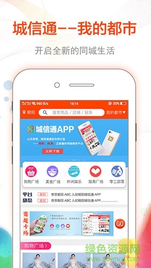 城信城易的图册