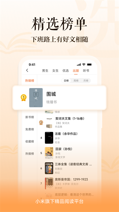 多看阅读免费下载的图册