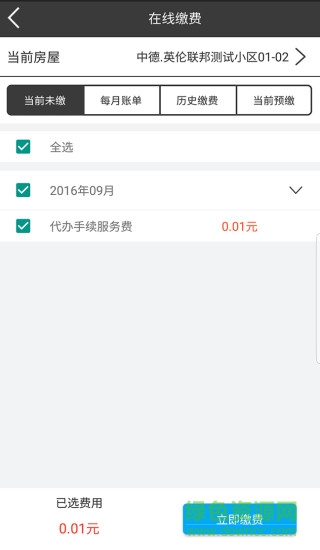 智惠家的图册
