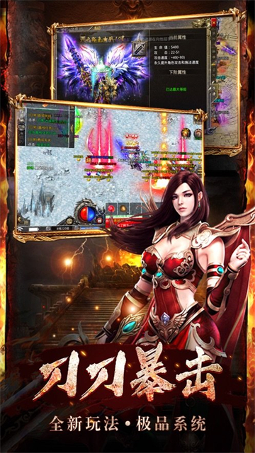 大侠传奇超变攻速版的图册