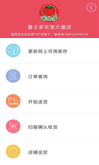 盖掌柜(盖网手机掌柜)的图册