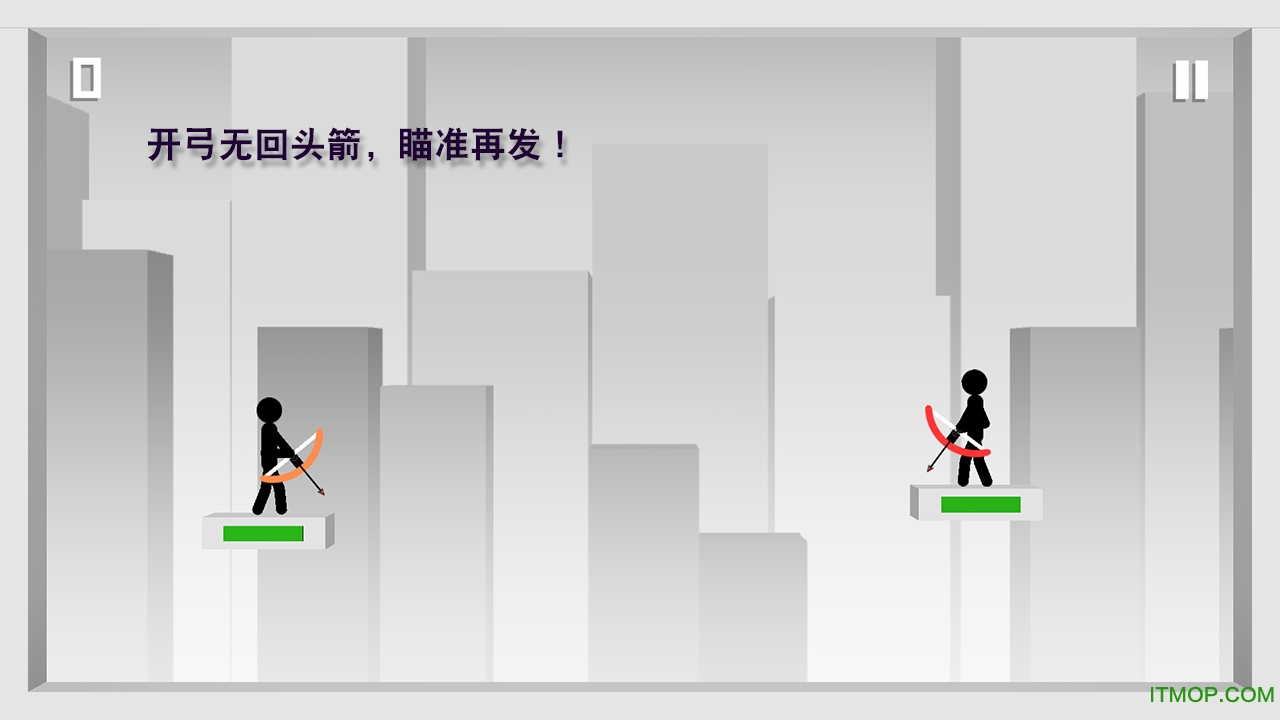 火柴人射手的图册
