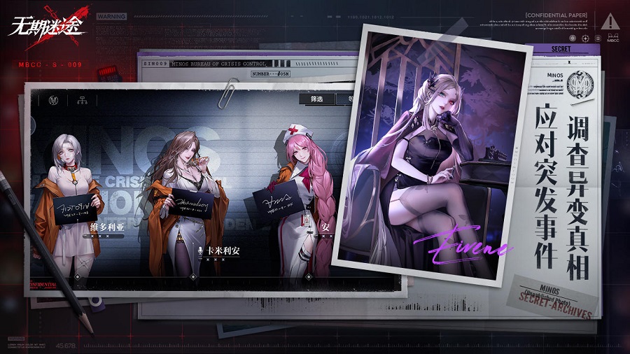 无期迷途公测版的图册